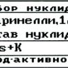 Гамма-радиометр РКГ-АТ1320