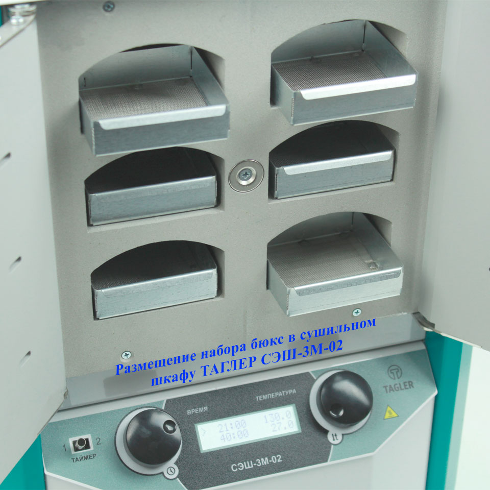 Набор бюкс Таглер (для охладителя ОБЛУ-6)