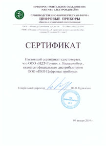 Измерительные приборы Октава