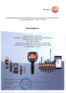 Контрольно-измерительное оборудование Testo