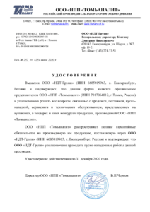 Приборы Томьаналит