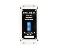 Датчик СИГМА-03.Д-SF6 IP54 (элегаз)