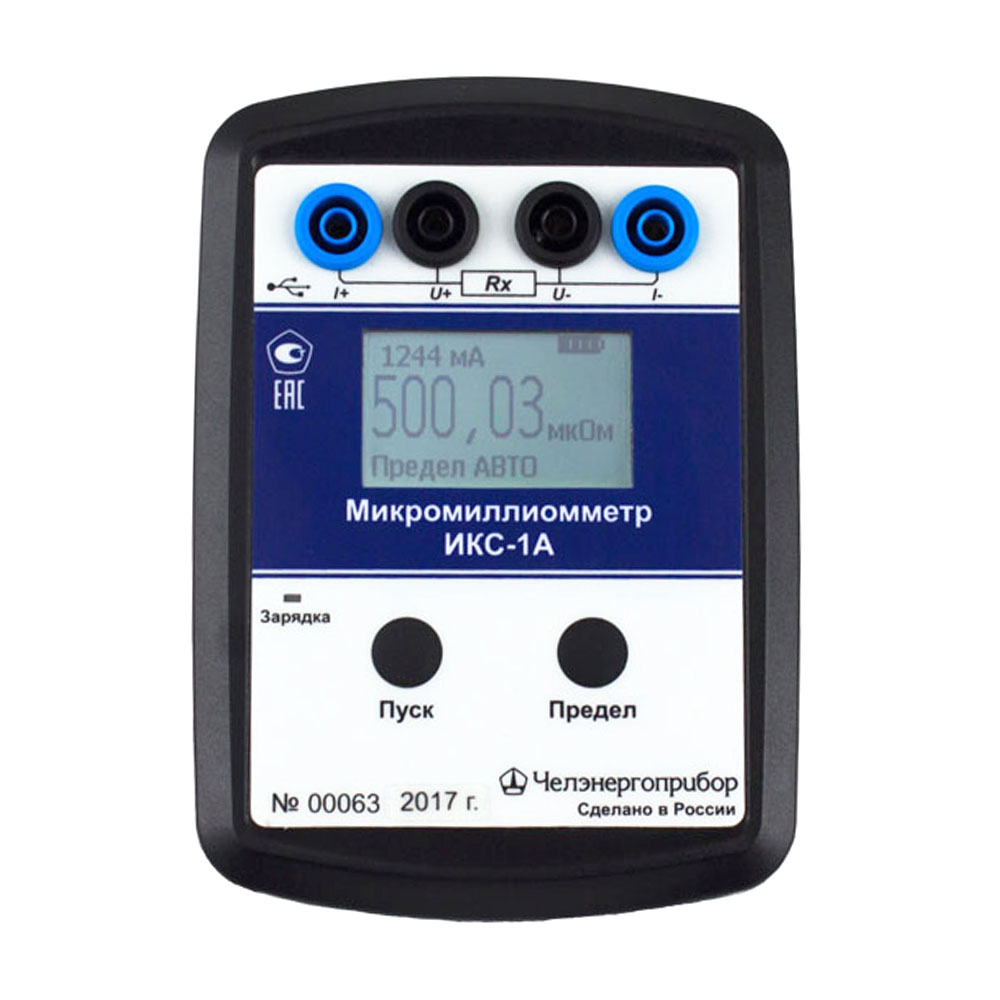 Челэнергоприбор ИКС-1А Энергетик - микромиллиомметр