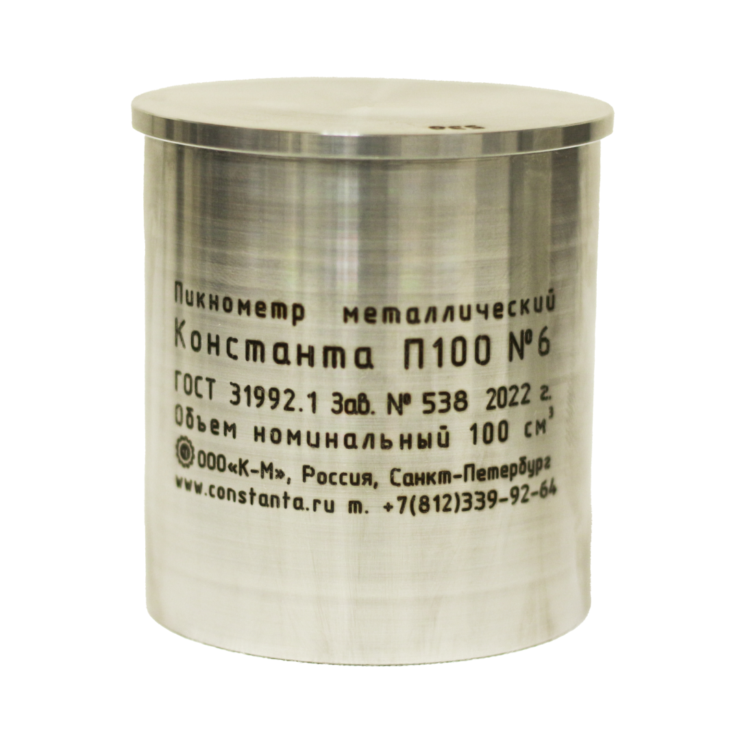 Пикнометр из нержавеющей стали Константа П
